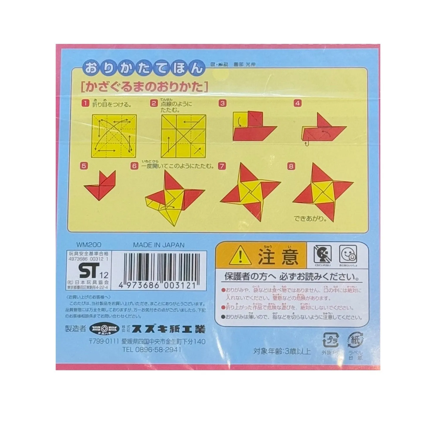 Pack 40 Sheets Plain Double Sided Japanese Origami Paper